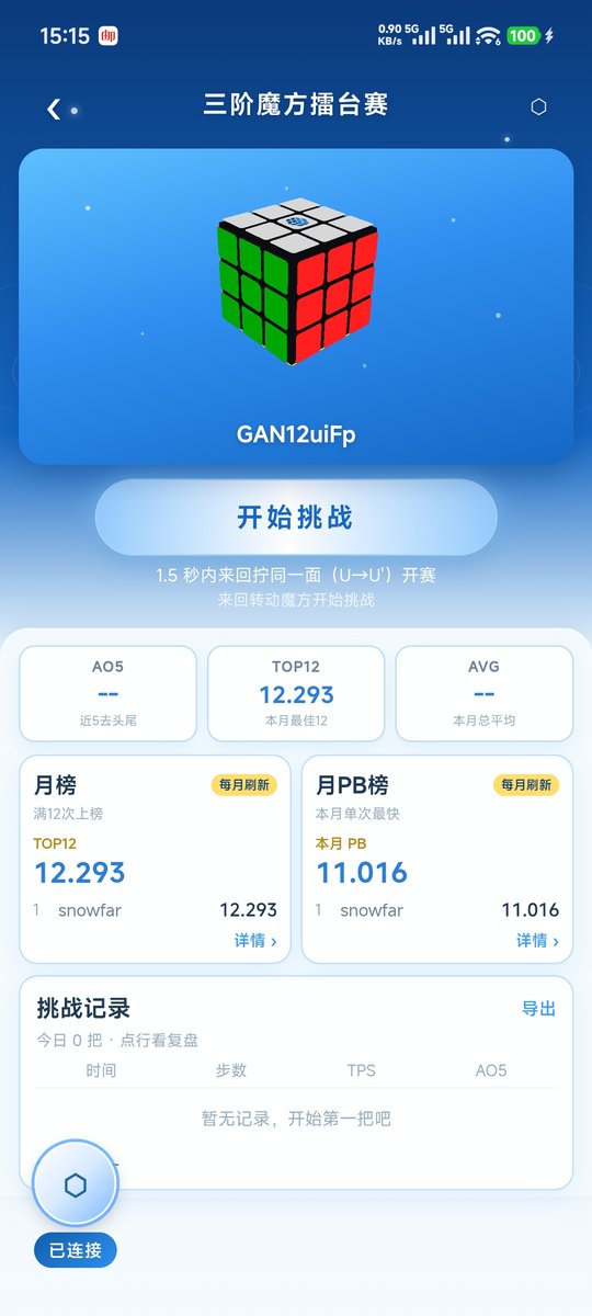 三阶擂台赛