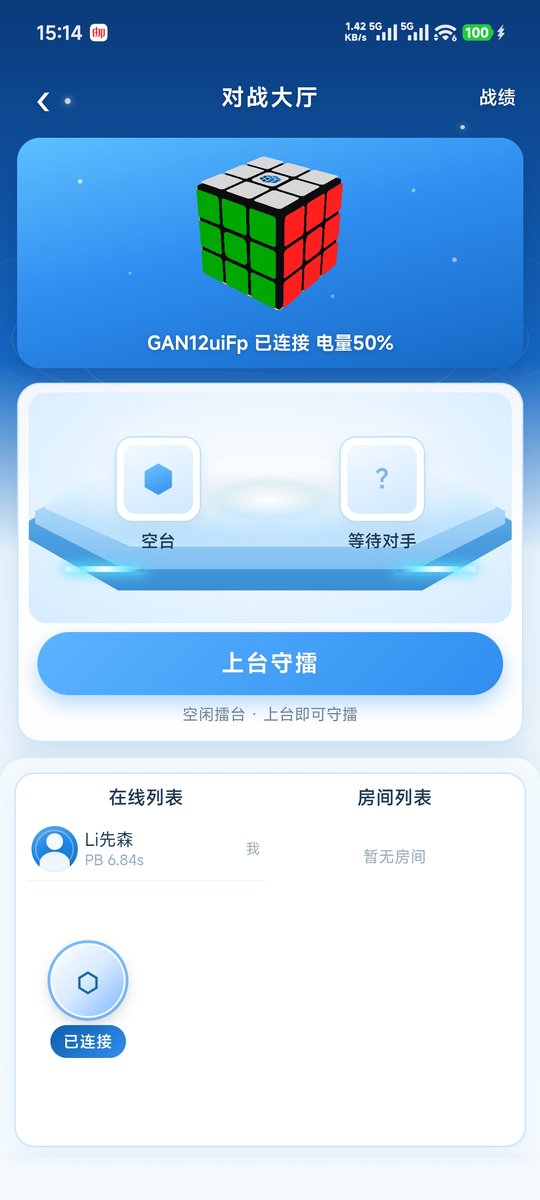 对战大厅
