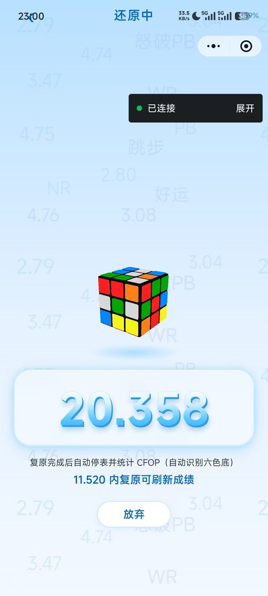 打乱跟进与复原
