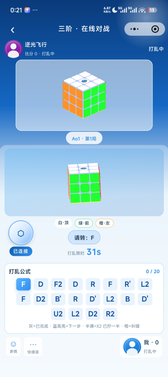 在线对战对局
