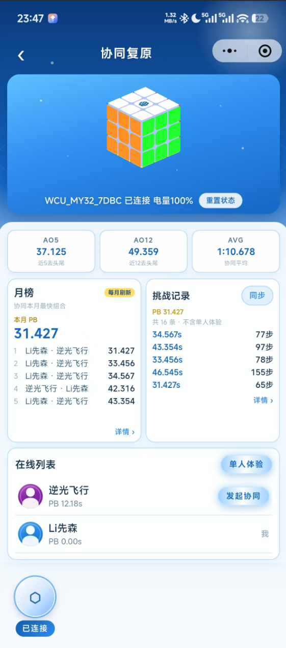 协同复原大厅